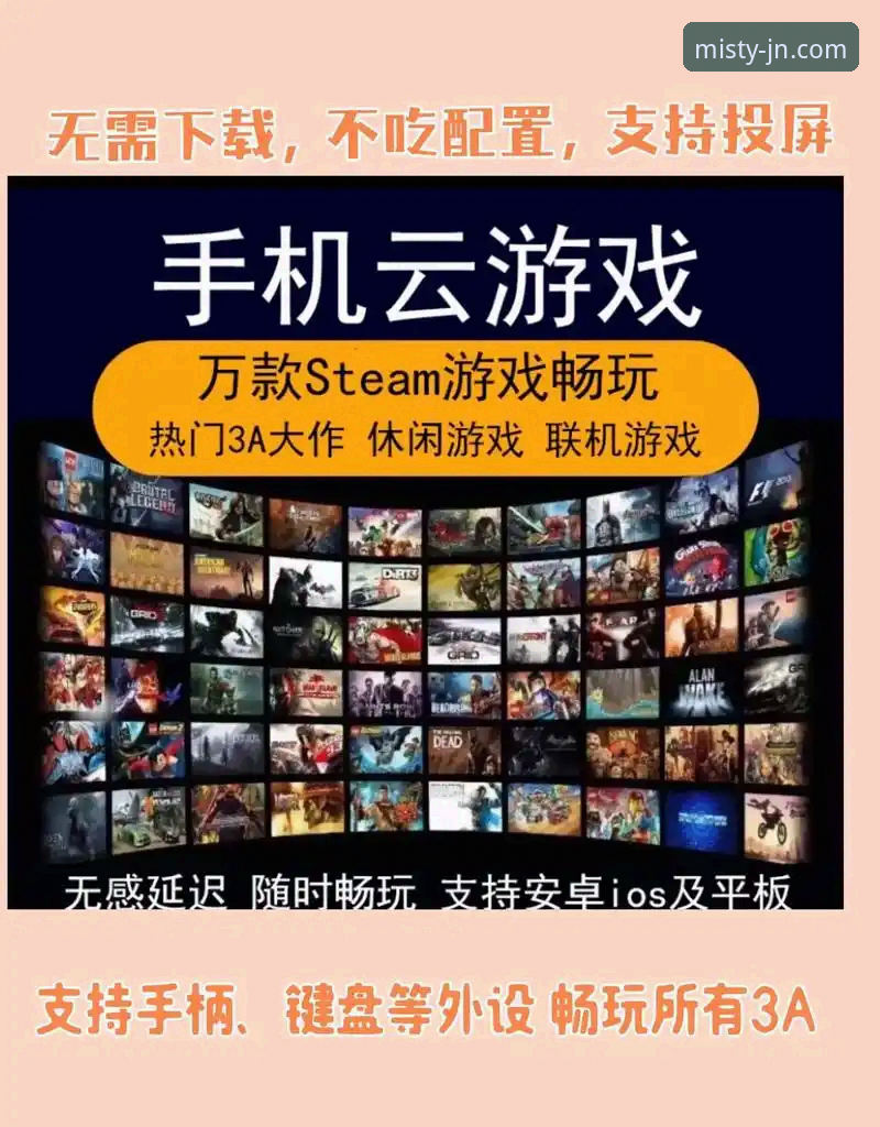 JN游戏平台电脑下载手机版 揭秘JN游戏平台电脑下载手机版:你不知道的跨端游戏真相